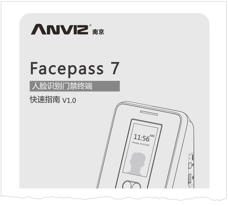 FacePass 7 人臉識(shí)別門(mén)禁機(jī)快速指南 V1.0 