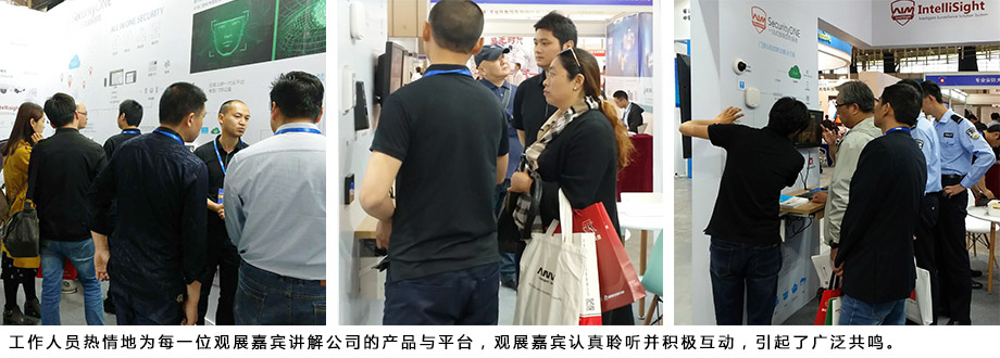 工作人員熱情地為每一位觀展嘉賓講解公司的產(chǎn)品與平臺，觀展嘉賓認真聆聽并積極互動，引起了廣泛共鳴。