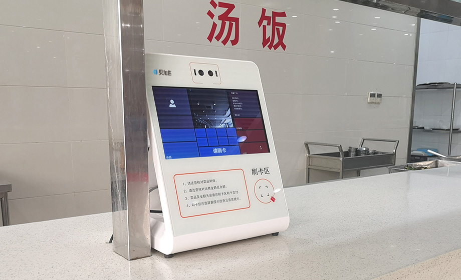 人臉消費機(jī)客戶使用案例